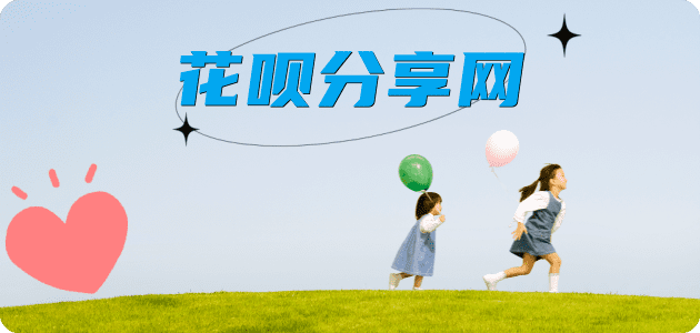 刷花呗信用卡商家平台☀️诚信信用卡24小时在线接单 - 南京信用卡